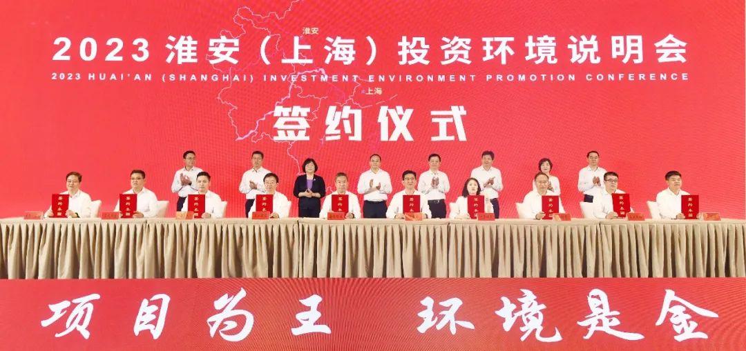 簽約項目64個、協議引資額371億元！202...